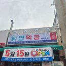 거꾸로 가는 가위 | 울산 신상 막창 맛집 '연막창 덕신점' 후기(가성비, 야채 무한 셀프바)