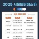 씨유(CU) 시민회관점 | [광화문] 2025 서울 윈터 페스타&amp;서울 빛초롱 축제 다녀온 후기 🎆🎄🎅🏻(feat.웨이팅은 거절한다.)