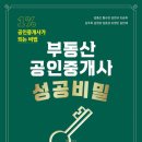 오션부동산공인중개사사무소 이미지