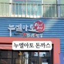 하나누엘