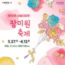 2016년 6월 구석 구석 가볼만한 곳 30선 이미지