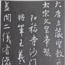 서예한문 이미지