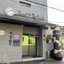 대구 북구 노곡동 자포니카 풍천장어 찐맛집 [오대양장어 본점]