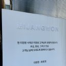 도원미장원