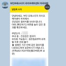 6725 | [부민프레스티지라이프케어센터마곡의원] 마곡 프리미엄 건강검진 센터 후기