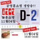 주식회사 하나홈쇼핑