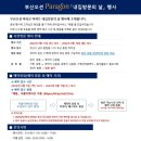 오션파라곤공인중개사사무소 이미지