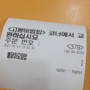 고봉비빔밥 네이버블로그
