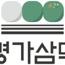 명가떡 이미지