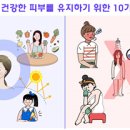 마스크 시대 '피부도 멍든다'…서울대 교수의 피부건강 10가지 팁 이미지