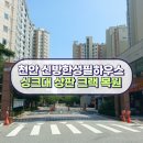 천안 신방한성필하우스 인조대리석 싱크대 상판 수리 크랙 복원 시공 후기