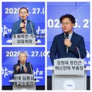 거국명련 강원대 총회 이미지