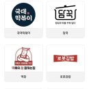죠스떡볶이앤바르다김선생 이미지