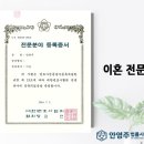 [이혼] 이혼 소송 시 변호사 선임이 반드시 필요한가요 이미지