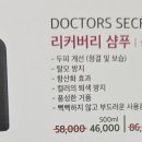 헤어닥터스