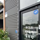 메미리막국수, 설렁탕 | 일죽 막국수 메미리 막국수 설렁탕