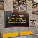 (주)천마산강장어 | 남양주맛집 ‘천마산강장어’ 내돈내산 후기