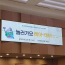신한오피스 | [신한 헤이데이 후기] 제2회 헤이영 캠퍼스 밋업 데이: 헤이-데이 마케팅팀 참여 후기(+최초공개 공모전...