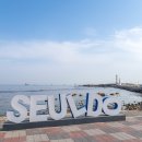 대왕암공원 이미지