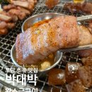 포항 흥해 초곡맛집 인정 직접 구워 나와 육즙 가득 박대박 왕소금구이 후기