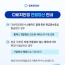 다비치안경(효자점) 이미지