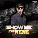 네네유통 이미지