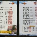 월포자연산횟집 네이버블로그