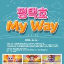 평택호 관광단지6 이미지