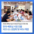 주식회사 백산인터내셔널(지점) | [후기 베트남 시장 진출 프로그램 비즈니스 상담회 후기, 홍방국제대학교에서 현지 파트너를 만났습니다!