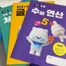 군산영어체험학습센터 | 우리 아이 첫 학습 습관, 유아학습지 밀크T 아이 무료체험 후기 (5~6세 맞춤형 홈스쿨링)