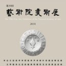 예술원 이미지