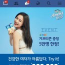 [아몬드브리즈] 기프티콘 5만명한정 문자 즉석당첨 4/24~5/31 이미지