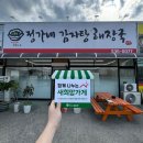 정가네 큰 왕갈비탕 이미지