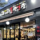 롯데리아진주하대점 이미지