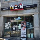 아라치영등