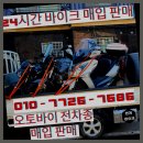 평택이륜 이미지