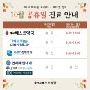 온소아청소년과이비인후과의원 이미지