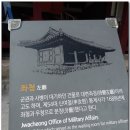 삼도수군통제영(세병관) 이미지