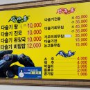 고궁다슬기 | [울산광역시 동구] 로컬맛집 &#34;고궁다슬기&#34;다슬기탕 내돈내산 후기