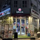 대한민국주먹구이 네이버블로그
