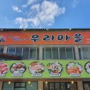 무주한우전문점 이미지