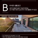 경기도 파주 교하신도시, 고급주택단지 대리석테라스 단독주택 57평 매매 및 급전세 내놓습니다 이미지