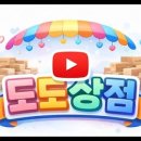 도도상점