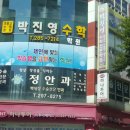 정규진안과의원 이미지