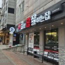 서산 소곱창 예천동맛집 소곱창 참 잘하는 집