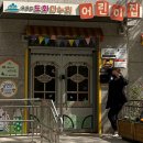 나누리어린이집 이미지