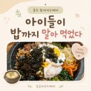 누리마트칠금 | 충주 칠금동 맛집 강금자손수제비 아이랑 항아리수제비 돌판비빔밥