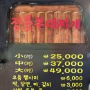 정통부대찌게