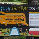 창원시 달천공원 오토캠핑장 네이버블로그