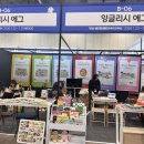 고민상담 칼럼 영어 | 영유아 영어교육 고민 | 유아교육전 잉글리시에그 상담, 가격, 내돈내산 계약 후기